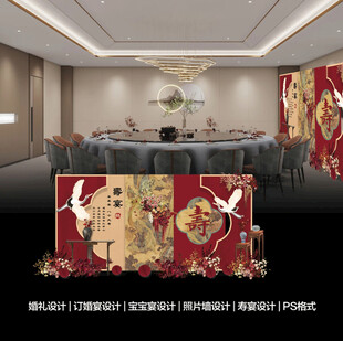 寿宴  中式寿宴  寿宴布置