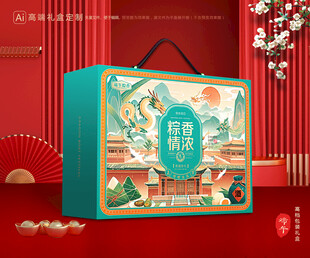 粽子包装 端午礼盒