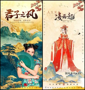 中国风