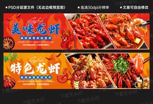 小龙虾