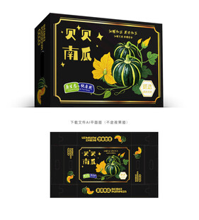 贝贝南瓜包装