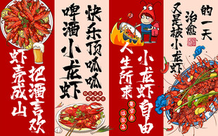啤酒小龙虾美食工装背景墙
