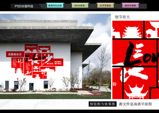 长沙打卡网红墙