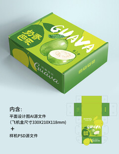 芭乐 番石榴盒子礼盒包装设计