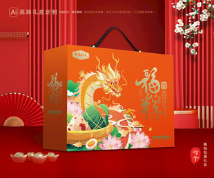 粽子包装 端午礼盒