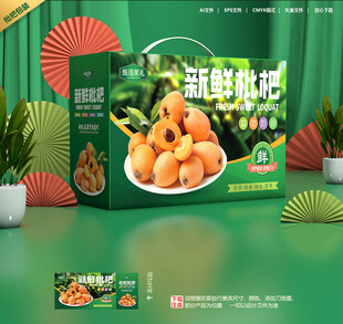 枇杷包装
