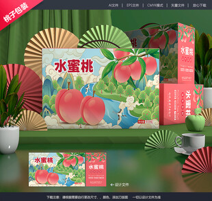 桃子包装