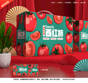 番茄包装 西红柿礼盒
