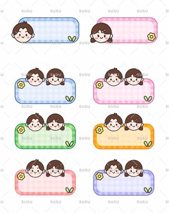 名字贴 男孩女孩