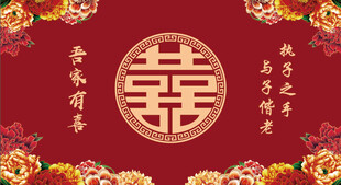 红色中式国潮婚礼喷绘背景
