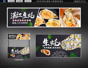 生蚝烧烤招牌