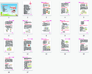 肺结核患者健康管理服务手册