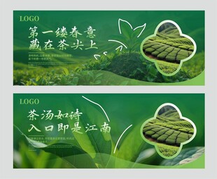 茶叶海报  