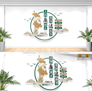 廉洁标语文化墙