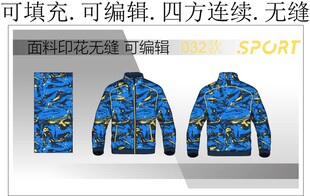  男士运动装 时尚夹克设计 