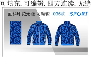  时尚男装设计 男装夹克户外 