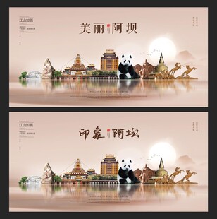 阿坝