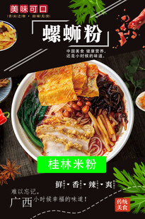 桂林米粉