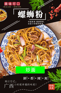 炒面