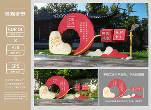 道德广场景观小品