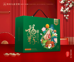 粽子包装 端午礼盒