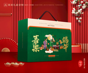 粽子包装 端午礼盒