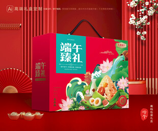 粽子包装 端午礼盒