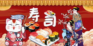 日式寿司工装背景墙