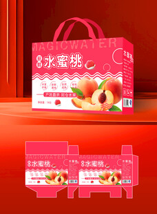 水蜜桃包装盒