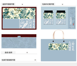 人间有味AI礼盒包装