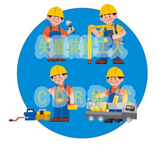 卡通 漫画装修工人