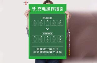 充电操作指引