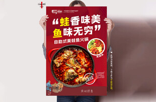 美蛙鱼