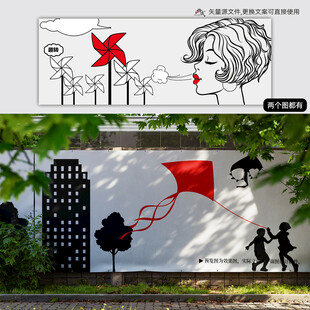 卡通趣玩郊游围挡