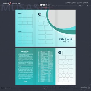 幼儿园介绍三折页