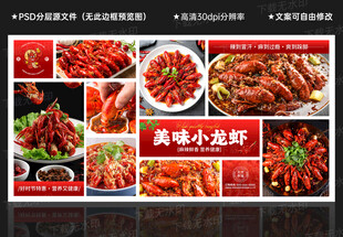 小龙虾