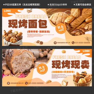 面包海报