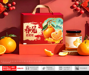 耙耙柑包装