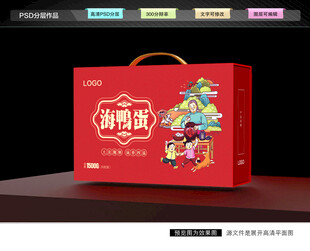 海鸭蛋包装 咸蛋礼盒