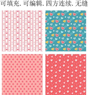 爱心图案 爱心花纹 爱心印花 