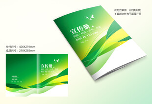 新能源画册封面