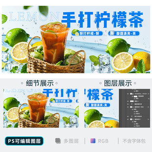 柠檬茶