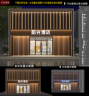 酒店门头招牌门头