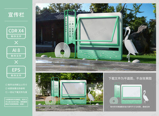 公园景区宣传栏