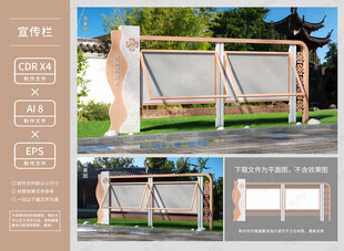 社区户外宣传栏