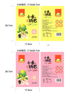 小米锅巴包装袋平面展开图