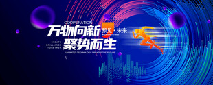蓝色科技背景