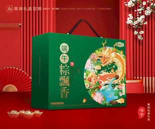 粽子包装 端午礼盒