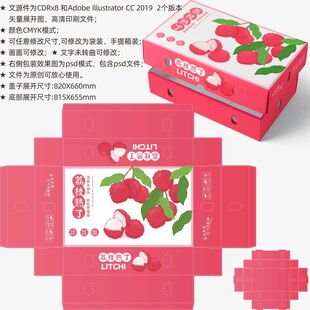 荔枝包装 水果盒子