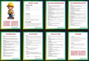 建筑工地配电房供电房电箱制度牌
